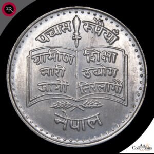 NEPAL 50 RUPEE 1979