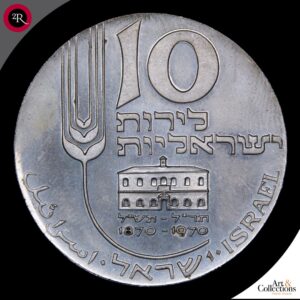 ISRAEL 10 LIROT 1970
