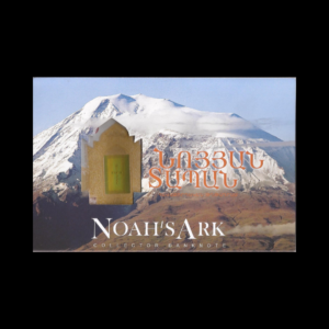 BLISTER DE ARMENIA CON BILLETE INCLUIDO “ARCA DE NOE” 2017